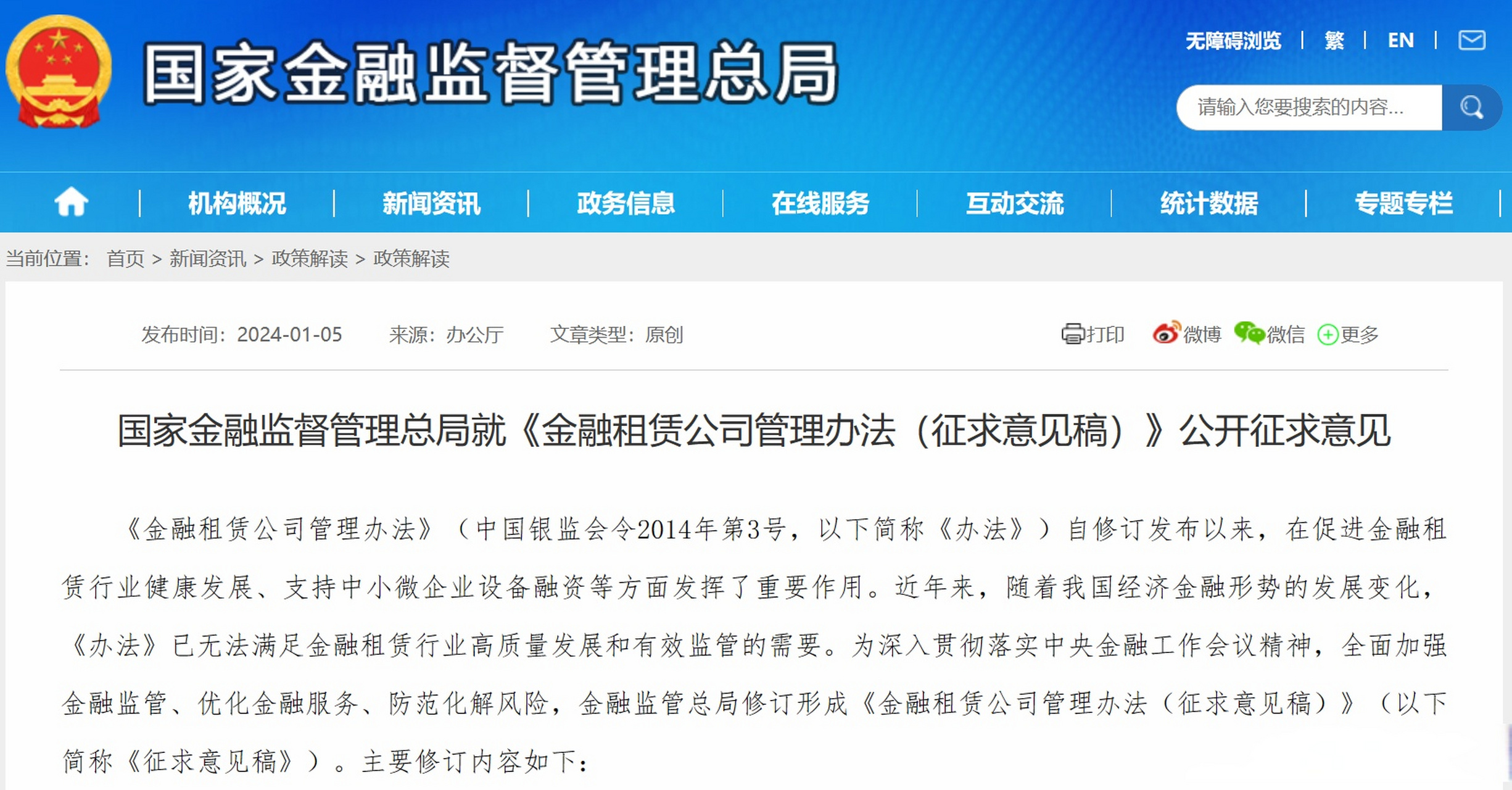 关于链上数据显示，私链政策监管趋严的信息