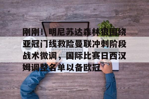 平博体育sport-曼联季前赛首战西汉姆